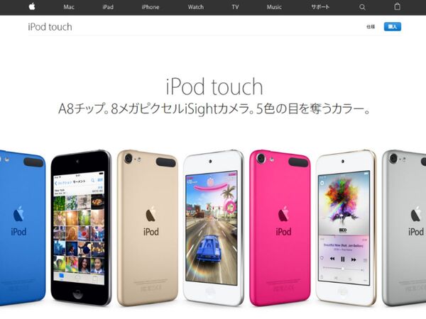 アップル、iPodシリーズを最大1万円値下げ！ - 週刊アスキー