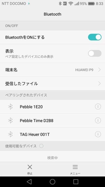 筆者の「Huawei P9」ではPebble、Pebble Time、Android TAG HEUERの3台のスマートウォッチをペアリングして使っている