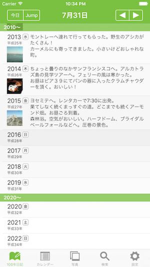 Ascii Jp Evernoteに好きなだけ書ける日記アプリ 注目のiphoneアプリ3選