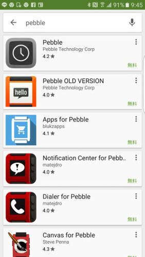 同じPebbleから提供されている「Pebble」アプリが新旧2種類ある