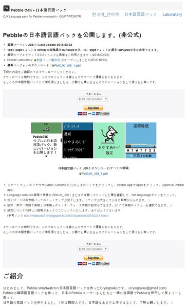 日本語言語パックはウェブからスマホのブラウザーで誰でもダウンロードして導入できる