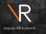 国内最大級のVRイベント「Japan VR Summit 」第2回の開催が決定！