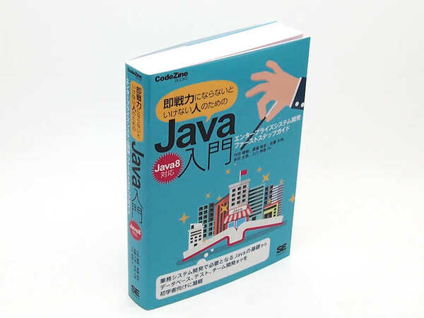 オープニングセール】 Effective Java プログラミング言語ガイド