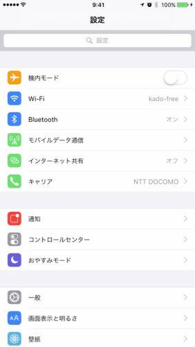 Ios 10のiphone シャッター音消す方法見つかる 週刊アスキー