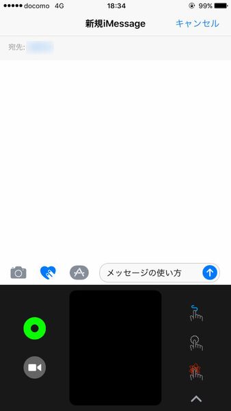 Ascii Jp Iphone 7 Ios 10の新 メッセージ アプリ完全ガイド 2 3