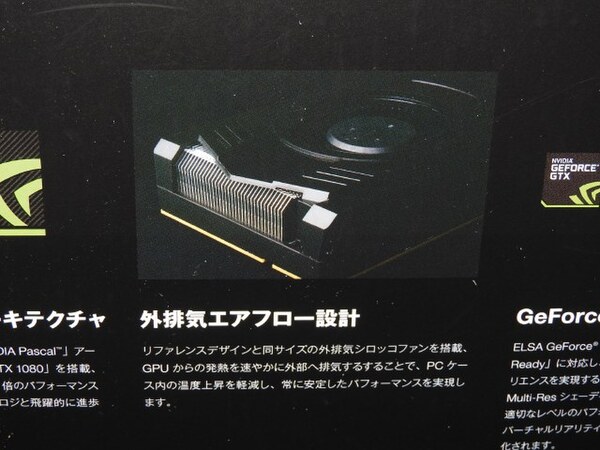 Ascii Jp 外排気クーラー採用のgeforce Gtx 1080がelsaからデビュー