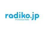 radiko、あとから聴き直しができる「タイムフリー聴取機能」を10月11日より開始