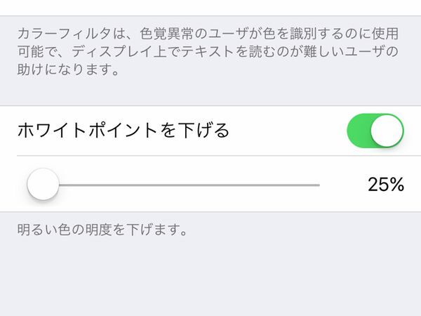 Ascii Jp Iphone 7のディスプレーの色味に慣れなかったら