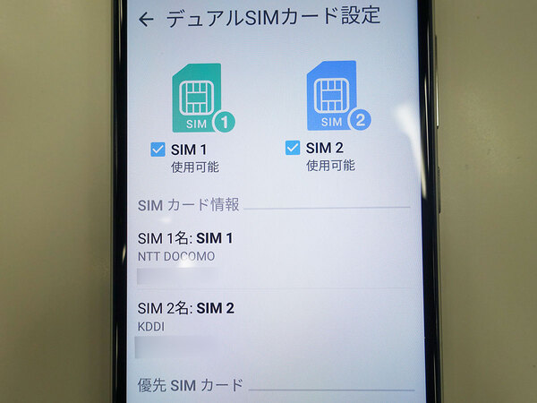 ASCII.jp：日本版「ZenFone 3」最速レビュー！ DSDSや進化したカメラ機能が魅力 (1/2)