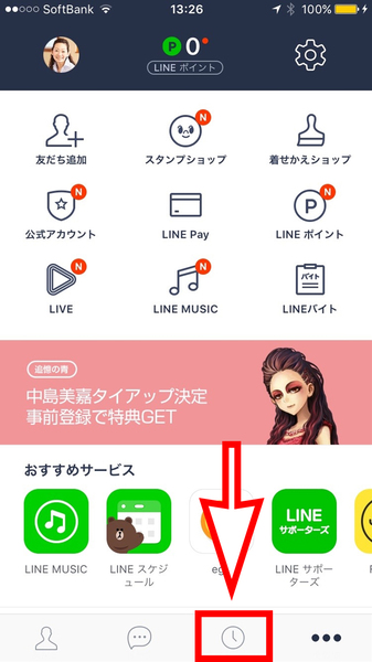 Ascii Jp 意外な使い方も Lineのタイムラインを便利に使う方法