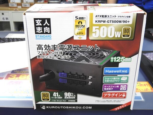 ASCII.jp：奥行き125mmの玄人志向製GOLD認証ATX電源