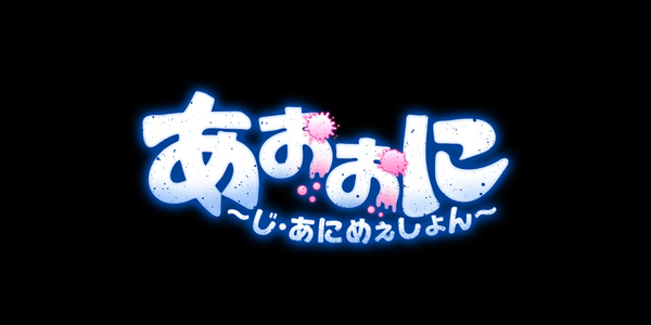 Ascii Jp 16秋アニメ 第2期作品盛りだくさん Show By Rock やとうらぶが放送開始 6 7