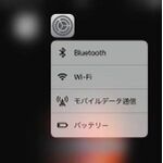iPhone 7で、コントロールセンターを使わずにWi-Fiを切り替える方法