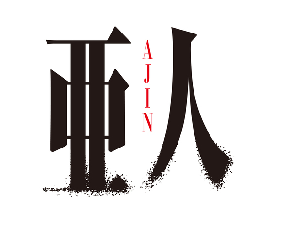 Ascii Jp 16秋アニメ ハイキュー 3期や亜人の2期 うどんアニメも放送開始 2 6