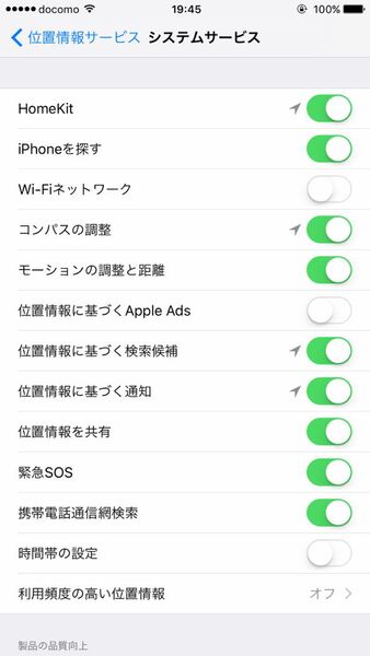 Ascii Jp 身を守るために Iphone 7に変えたら 位置情報を必ずチェック