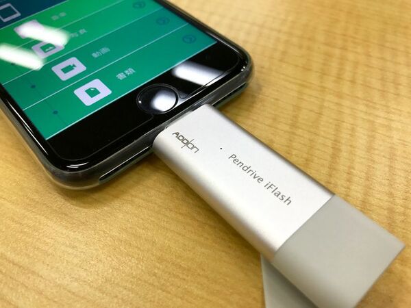 便利すぎィ Iphoneで使えるusbメモリーおすすめ1選 週刊アスキー