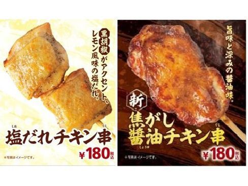 ミニストップのチキン串に 塩だれ と 焦がし醤油 が登場 週刊アスキー