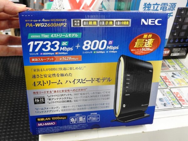 ASCII.jp：業界最速の約1428Mbpsを実現した無線LANルーターが発売
