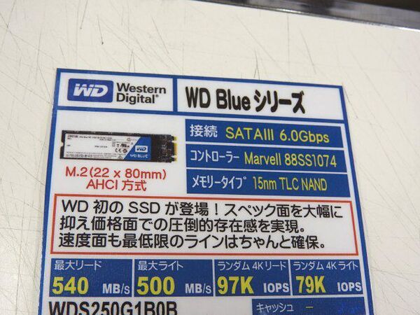 【本日特価】SSD 1TB 2.5インチ WD BLUE 機能好調
