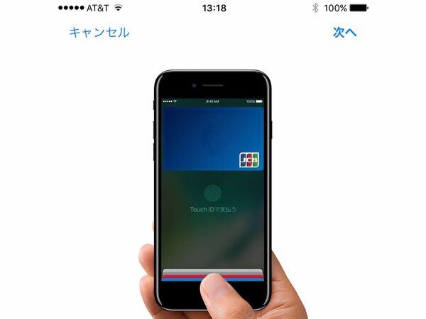 米国版iPhone 7で日本のFeliCaサービスは利用できるのか、実際に試した
