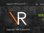 独立型VRHMDや最新VRゲームと目白押し「Japan VR Summit 2」に注目