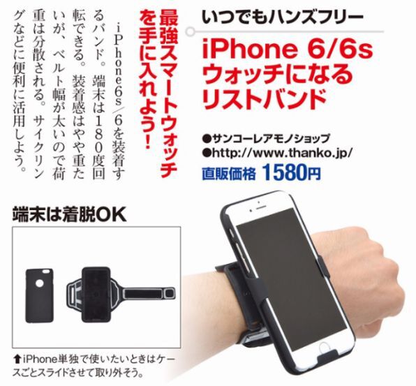 Ascii Jp 腕さえあればok Iphoneをハンズフリーで使う 倶楽部