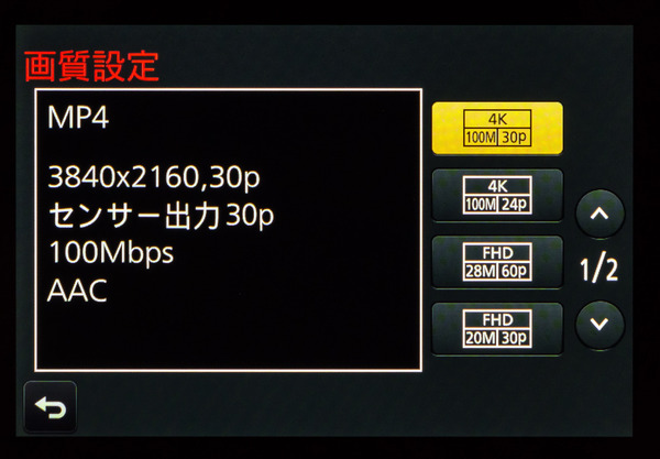 動画はフルHDはもちろん、4K動画の撮影にも対応している