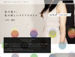 オンライン染色サービス「and Colors」 トレンドカラーを含む5色を追加！