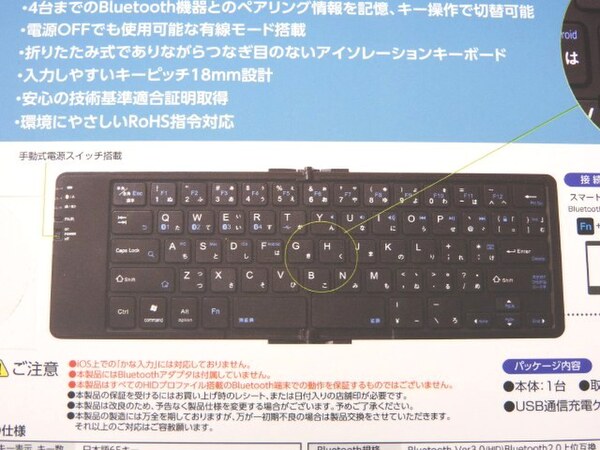 Ascii Jp Pcからスマホ Ps4まで使える折りたたみ式キーボード
