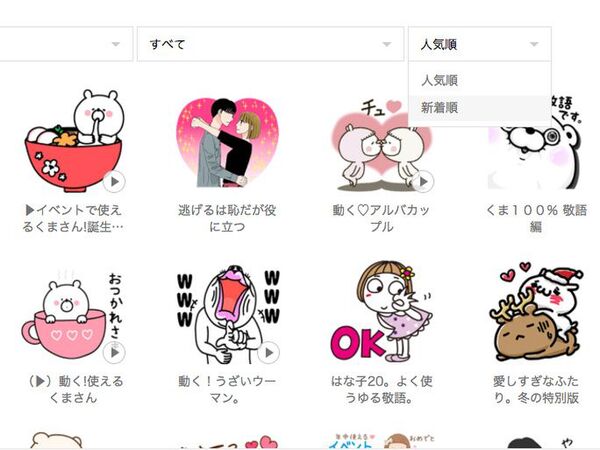Ascii Jp 自分好みのlineスタンプを見つけるコツがあった