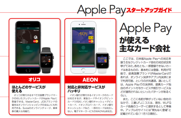Ascii Jp コンビニでapple Pay使ったら アップルペイ ってあだ名になるかな