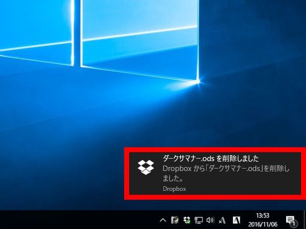 Windows 10に画面右下に表示されるトースト通知が煩わしい 週刊アスキー