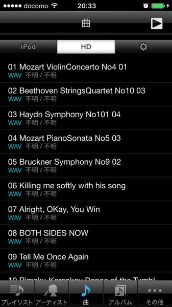 ブラウズ画面。iTunesで同期した楽曲とHD（ハイレゾ音源）は区別して表示され、それぞれ曲／アーティスト／アルバムなどでの並び替えが可能だ