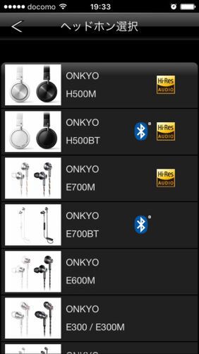 設定の「ヘッドホン選択」の画面。オンキヨーのヘッドフォンのリストが表示されている。他社製の製品などを使う場合は「other」を選択する