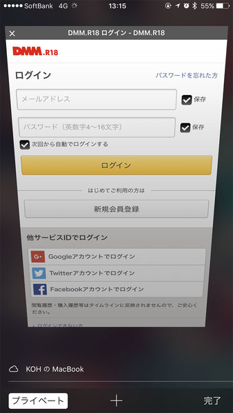 ASCII.jp：ムフフな動画視聴のためにiPhoneでDMMアプリをバレずに使う方法：週間リスキー