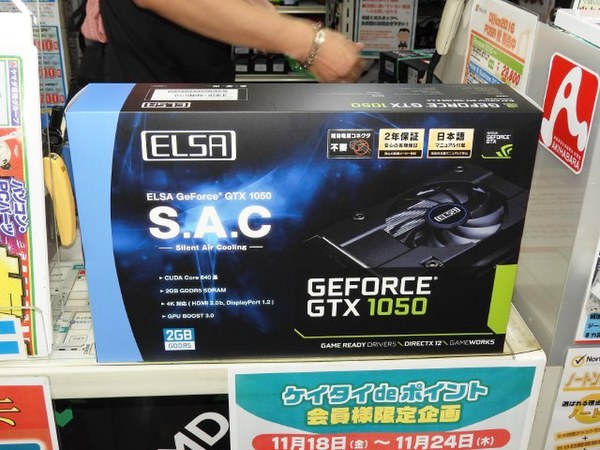 ASCII.jp：145mmとコンパクトなGeForce GTX 1050がELSAから