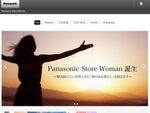 パナソニックが夢を叶えてくれる特設サイト「Panasonic Store Woman」を公開