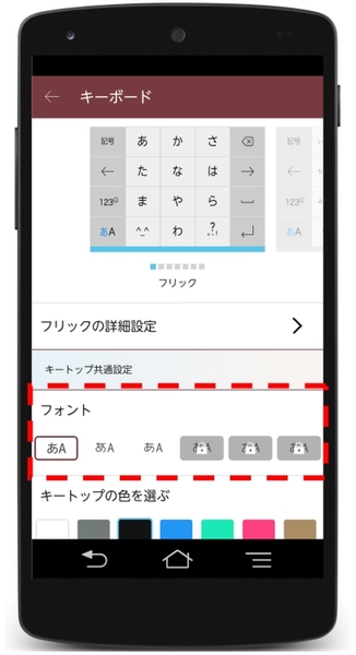 Android版 Simeji 自作スタンプ機能などを拡充 週刊アスキー