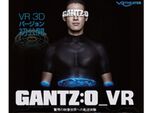 VR THEATERに「GANTZ:O_VR」が初公開の3Dバージョンで登場！