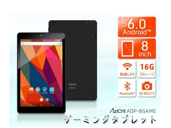 Ascii Jp Android 6 0搭載 1万円台で買える8型ゲーミングタブレット発売