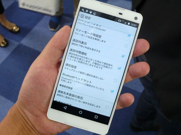 ASCII.jp：トーンモバイルが10分以内は定額の「IP電話かけ放題」を12月