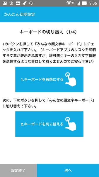 Ascii Jp 男子だって使いたいアプリ みんなの顔文字キーボード が油断できない完成度なので皆使うべし 1 3