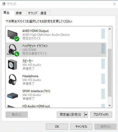 Ascii Jp Windows 10でヘッドフォンをつないでいるのに音が出ない
