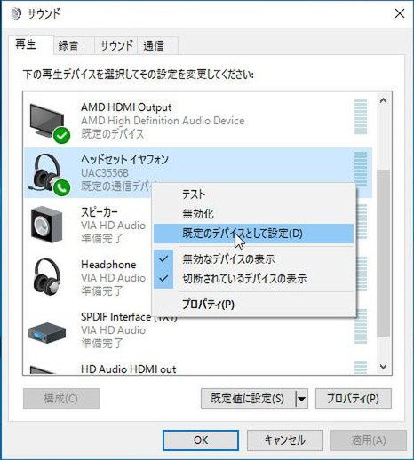 Ascii Jp Windows 10でヘッドフォンをつないでいるのに音が出ない