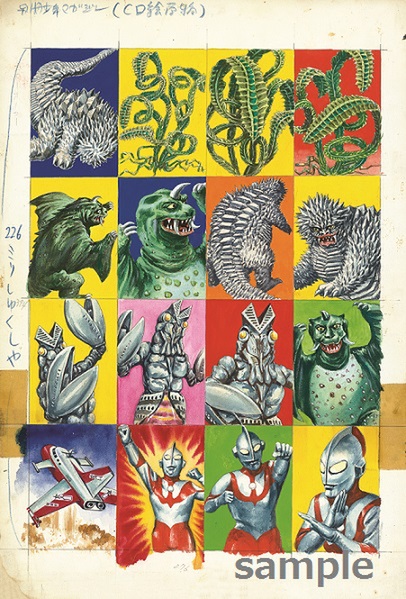 Ascii Jp ウルトラお宝秘話 少年マガジンの怪獣図鑑どれだけすごいか知ってます