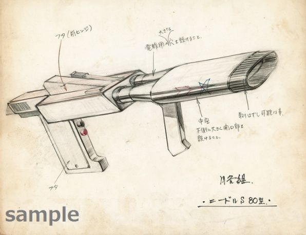ウルトラお宝発見隊 宇宙船救助命令 ニードルs80型 デザイン画 週刊アスキー