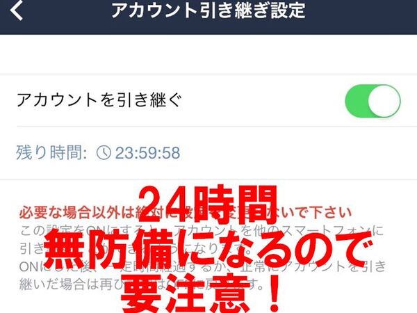 Ascii Jp 機種変更時のline引き継ぎ どうする