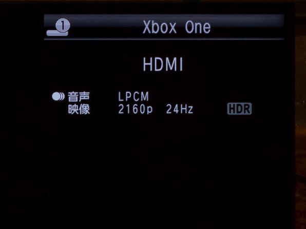 入力した信号を確認。接続した機器は「Xbox One」と認識。映像信号も2160p/24Hz、HDRとなっている