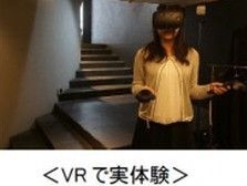 これが次世代の家づくり！VRで図面の中を自由に歩ける