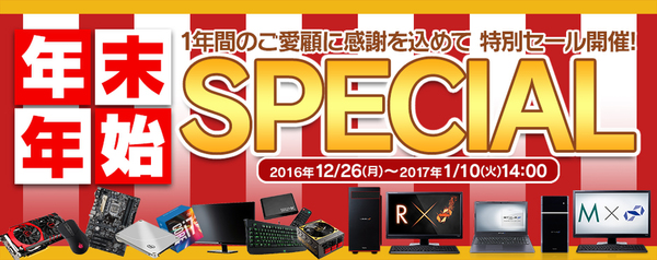 ASCII.jp：i7-6700＋GTX 1070デスクトップが13万7980円、パソコン工房